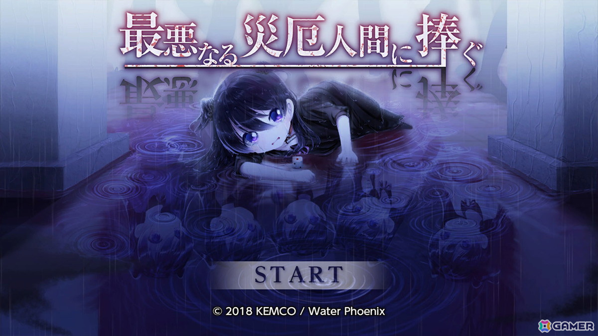「春待ちトロイダル」や「デスマッチラブコメ！」などKEMCOのPS4/PS5タイトル計12作品が最大50%オフになるセールが開始！の画像