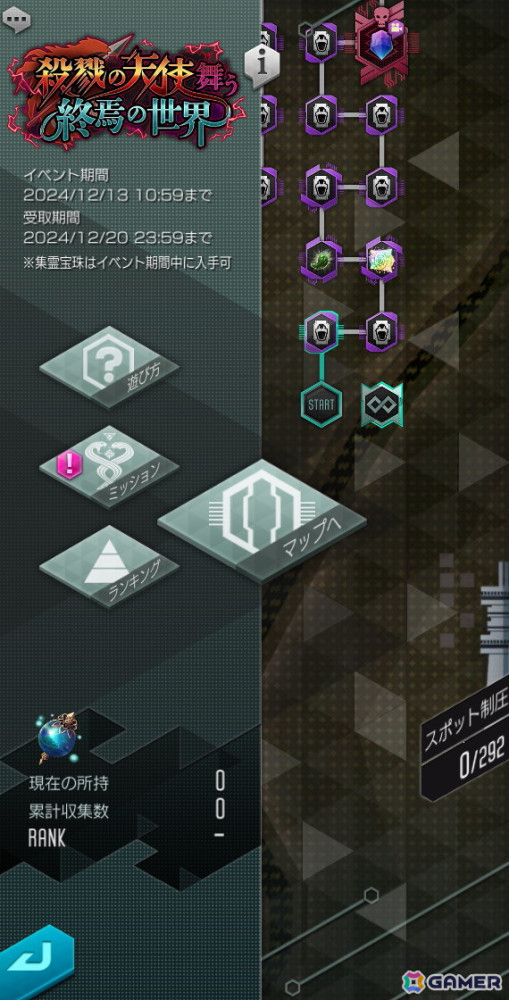 「D2メガテン」に新たな★5悪魔「大天使 ミカエル【マリス】」が登場!東京奪還イベント「殺戮の天使舞う終焉の世界」が開催の画像