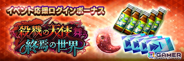 「D2メガテン」に新たな★5悪魔「大天使 ミカエル【マリス】」が登場!東京奪還イベント「殺戮の天使舞う終焉の世界」が開催の画像