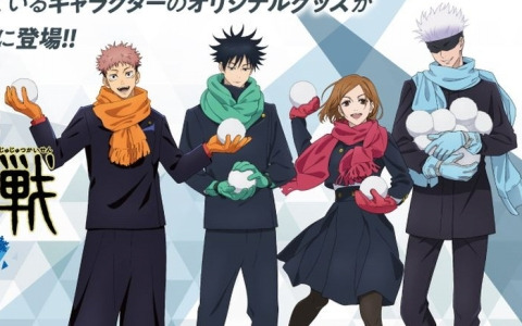 「呪術廻戦 雪あそび」のオンラインくじが12月10日より販売！冬衣装で雪遊びをしている虎杖、伏黒、釘崎、五条たちのグッズがラインナップ