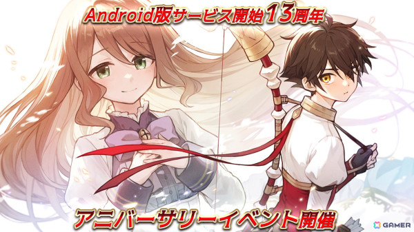 「イルーナ戦記オンライン」で13周年を記念したアニバーサリーイベント会場が解放！「ステフリの書」や「イグナイトリカバー」がプレゼントの画像1
