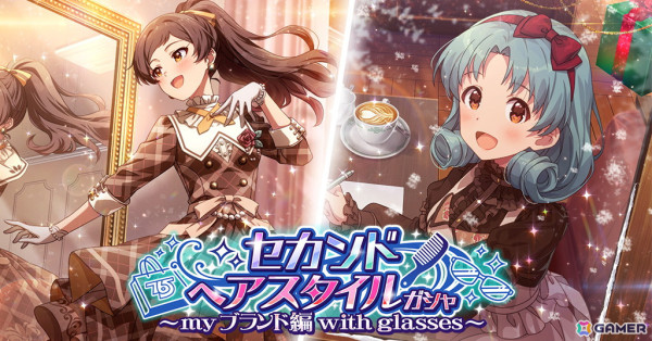 「ミリシタ」楽曲「ギブミーメタファー」で楽しむイベント「プラチナスターチューン～ギブミーメタファー～」が開催！の画像12