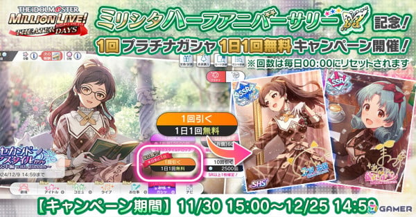 「ミリシタ」楽曲「ギブミーメタファー」で楽しむイベント「プラチナスターチューン～ギブミーメタファー～」が開催！の画像20