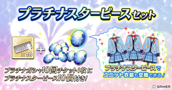 「ミリシタ」楽曲「ギブミーメタファー」で楽しむイベント「プラチナスターチューン～ギブミーメタファー～」が開催！の画像9