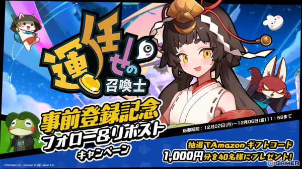 スマホ向けカジュアルタワーディフェンスゲーム「運任せの召喚士」の事前登録が開始！ランダム召喚で一発逆転を目指せの画像2