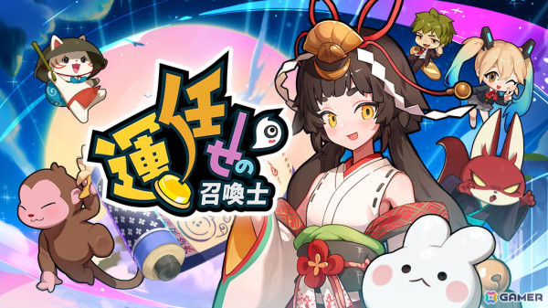 スマホ向けカジュアルタワーディフェンスゲーム「運任せの召喚士」の事前登録が開始！ランダム召喚で一発逆転を目指せの画像3