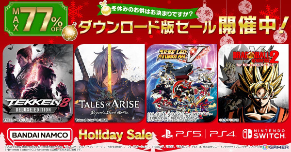 「鉄拳8 Deluxe Edition」が40％OFFの8,382円（税込）で登場！BNEの「ダウンロード版セール」が開催中の画像1