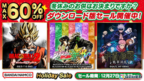 「鉄拳8 Deluxe Edition」が40％OFFの8,382円（税込）で登場！BNEの「ダウンロード版セール」が開催中の画像3