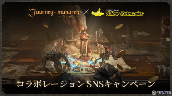 「Journey of Monarch - 君主の道」とイエローサブマリンのコラボが12月5日より開催！ゲーム内のカードを模した限定トレーディングカードがもらえるの画像6