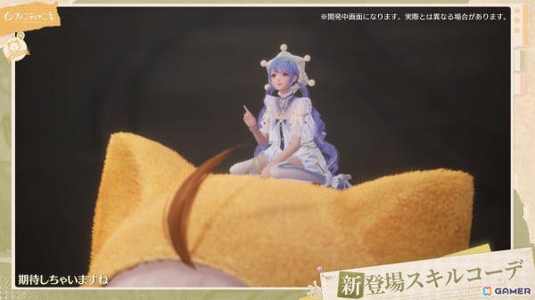「インフィニティニキ」リリース直前番組で開発中の「箱庭システム」や新プレイエリアなどの情報が公開！の画像10