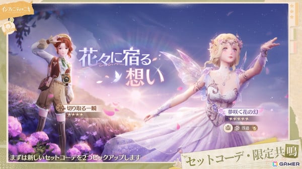 「インフィニティニキ」リリース直前番組で開発中の「箱庭システム」や新プレイエリアなどの情報が公開！の画像11