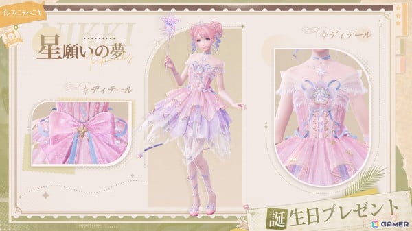 「インフィニティニキ」リリース直前番組で開発中の「箱庭システム」や新プレイエリアなどの情報が公開！の画像13