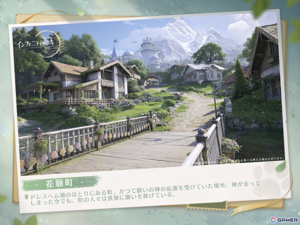 「インフィニティニキ」リリース直前番組で開発中の「箱庭システム」や新プレイエリアなどの情報が公開！の画像4