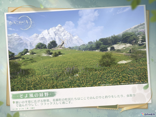 「インフィニティニキ」リリース直前番組で開発中の「箱庭システム」や新プレイエリアなどの情報が公開！の画像5