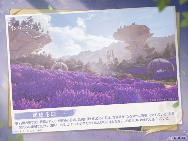 「インフィニティニキ」リリース直前番組で開発中の「箱庭システム」や新プレイエリアなどの情報が公開！の画像6