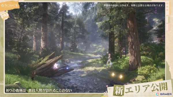 「インフィニティニキ」リリース直前番組で開発中の「箱庭システム」や新プレイエリアなどの情報が公開！の画像7