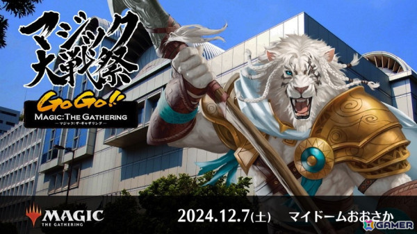 「マジック大戦祭 2024 OSAKA GoGo!!マジック：ザ・ギャザリング」が12月7日に大阪で開催！初心者講習会、4名フライトトーナメント、3on3イベントもの画像1
