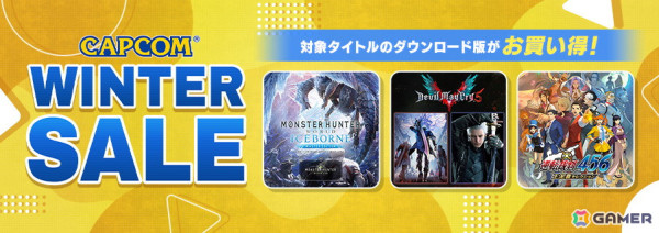 「デビル メイ クライ 5 スペシャルエディション」が50％OFFの1,995円（税込）で 登場！CAPCOM WINTER SALEが開催中の画像1