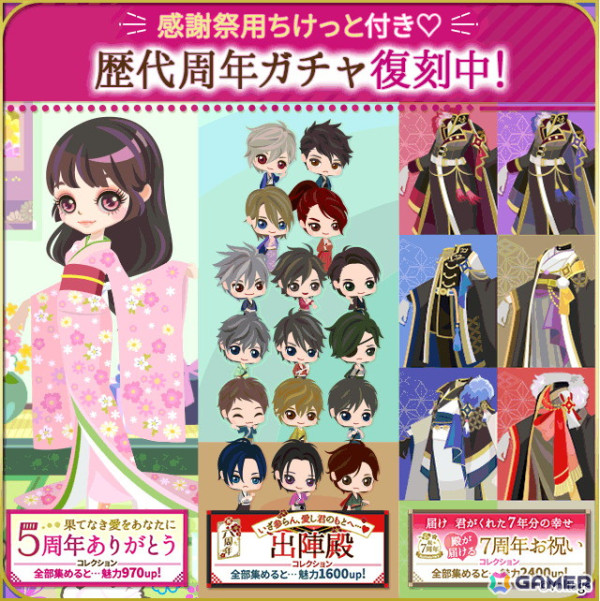 「天下統一恋の乱 Love Ballad～華の章～」10周年記念イベントが開催！ゲーム内企画から展示型リアルイベントまで盛りだくさんの画像10