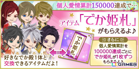 「天下統一恋の乱 Love Ballad～華の章～」10周年記念イベントが開催！ゲーム内企画から展示型リアルイベントまで盛りだくさんの画像6