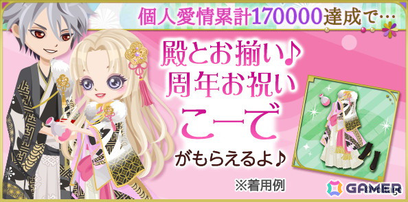 「天下統一恋の乱 Love Ballad～華の章～」10周年記念イベントが開催！ゲーム内企画から展示型リアルイベントまで盛りだくさんの画像7