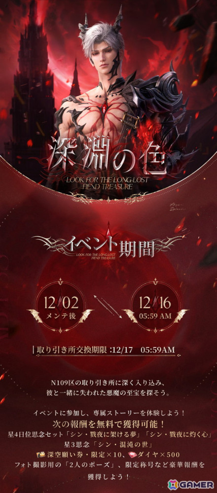 公式正規品 恋と深空 豫園 シン　5点セット 恋と深空」イベント「深淵の色」が開催！星5セット思念「シン