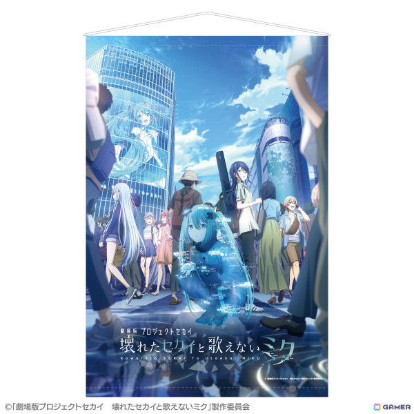 「劇場版プロジェクトセカイ 壊れたセカイと歌えないミク」のグッズ通販受付が2025年1月17日より開始！の画像9