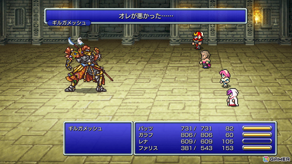 「ファイナルファンタジー ピクセルリマスター」シリーズ全作品の25％OFFセールがPS4/Switch/スマホ向けに開催！全部入りのバンドルも割引価格にの画像6