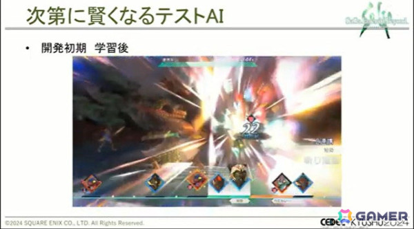 「サガ エメラルド ビヨンド」の奥深いバトルは、人の手とAIで作られていた！【CEDEC+KYUSHU 2024】の画像10