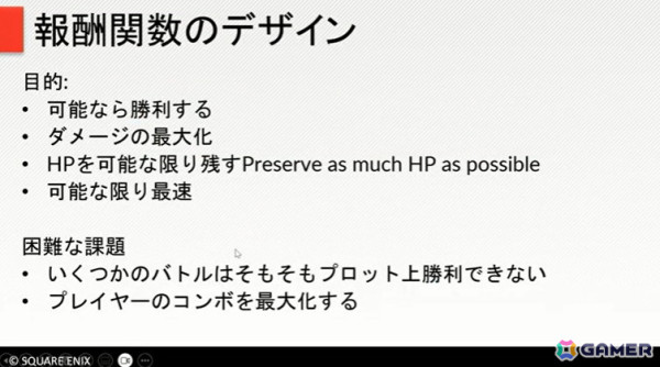 「サガ エメラルド ビヨンド」の奥深いバトルは、人の手とAIで作られていた！【CEDEC+KYUSHU 2024】の画像25