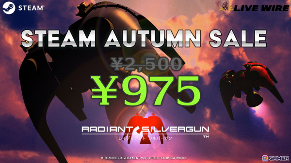 「レイディアントシルバーガン」Steam版が61％OFFの975円に！1998年稼働の戦略型シューティングゲームを完全移植の画像1