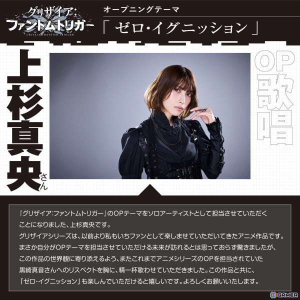 TVアニメ「グリザイア：ファントムトリガー」は2025年1月1日より放送！OPは上杉真央さん、EDは南條愛乃さんにの画像2