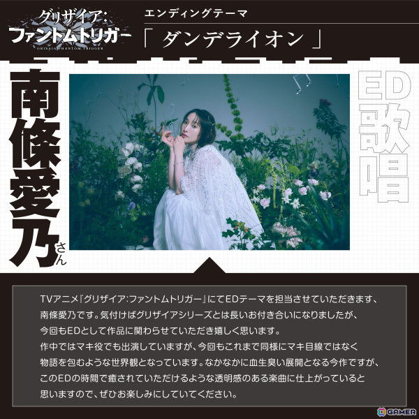 TVアニメ「グリザイア：ファントムトリガー」は2025年1月1日より放送！OPは上杉真央さん、EDは南條愛乃さんにの画像4