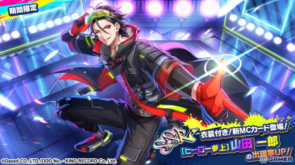 ヒプノシスマイク-Dream Rap Battle-」で山田一郎がメインの初イベント