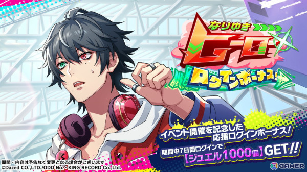 ヒプノシスマイク-Dream Rap Battle-」で山田一郎がメインの初イベント