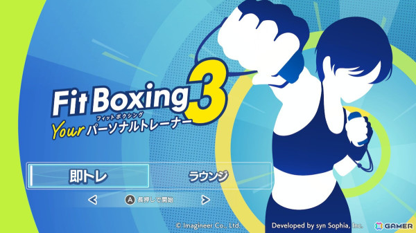 【レビュー】ズボラでも「Fit Boxing 3」は続くのか？怠惰の壁を連打まとめて打ち壊す3つのポイントの画像2