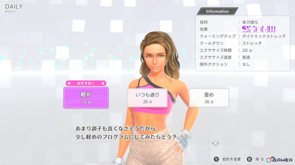 【レビュー】ズボラでも「Fit Boxing 3」は続くのか？怠惰の壁を連打まとめて打ち壊す3つのポイントの画像8