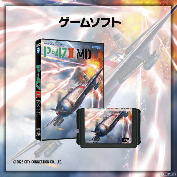 ジャレコ幻のMD参入タイトル第1弾「P-47II MD」が35年の時を経て2025年3月13日にMD用ソフトとして発売！の画像12