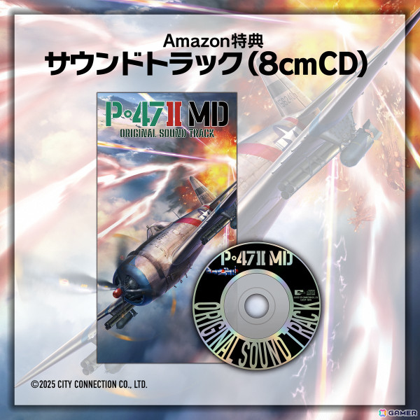 ジャレコ幻のMD参入タイトル第1弾「P-47II MD」が35年の時を経て2025年3月13日にMD用ソフトとして発売！の画像13