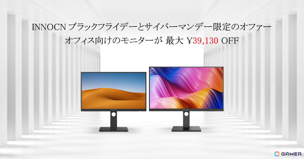 INNOCNの「24C1F-P」「27D1Q」「28インチWQHDデュアルモニター」をはじめとしたPC向けモニターがAmazonにてセール中！の画像1