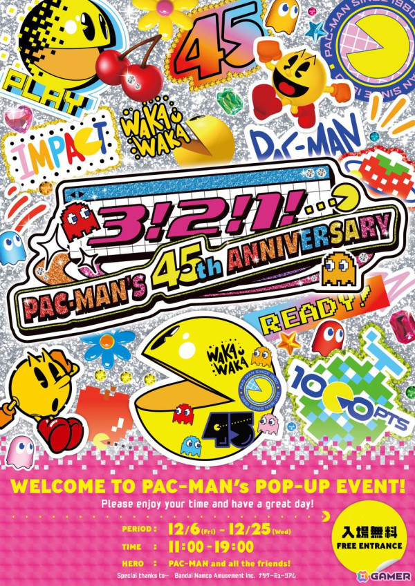 「パックマン」は2025年に45周年！そのスタートダッシュとなるイベント「3! 2! 1!...PAC-MAN'S 45th ANNIVERSARY!」が12月6日より開催の画像3