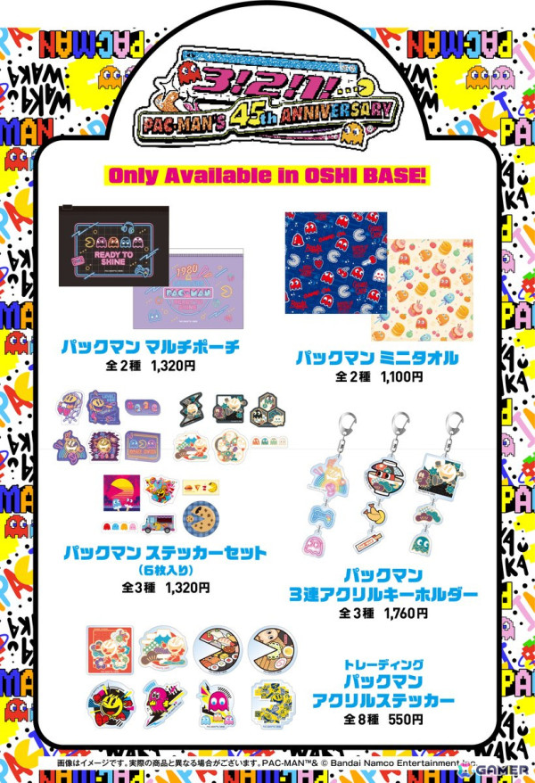「パックマン」は2025年に45周年！そのスタートダッシュとなるイベント「3! 2! 1!...PAC-MAN'S 45th ANNIVERSARY!」が12月6日より開催の画像7