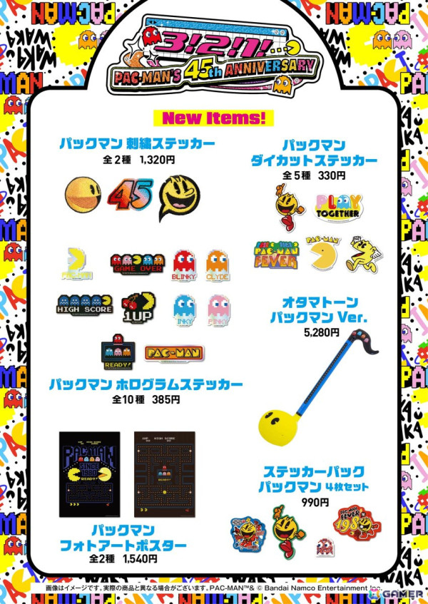「パックマン」は2025年に45周年！そのスタートダッシュとなるイベント「3! 2! 1!...PAC-MAN'S 45th ANNIVERSARY!」が12月6日より開催の画像8