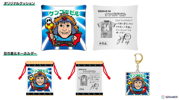 中村憲剛さんの引退試合で「ビックリマン」コラボが開催