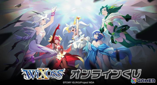 「WIXOSS」オンラインくじが「DRAW!DRAW!」にて販売！キャラファイングラフやタペストリー、アクスタなどがラインナップの画像1
