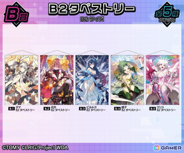 「WIXOSS」オンラインくじが「DRAW!DRAW!」にて販売！キャラファイングラフやタペストリー、アクスタなどがラインナップの画像3