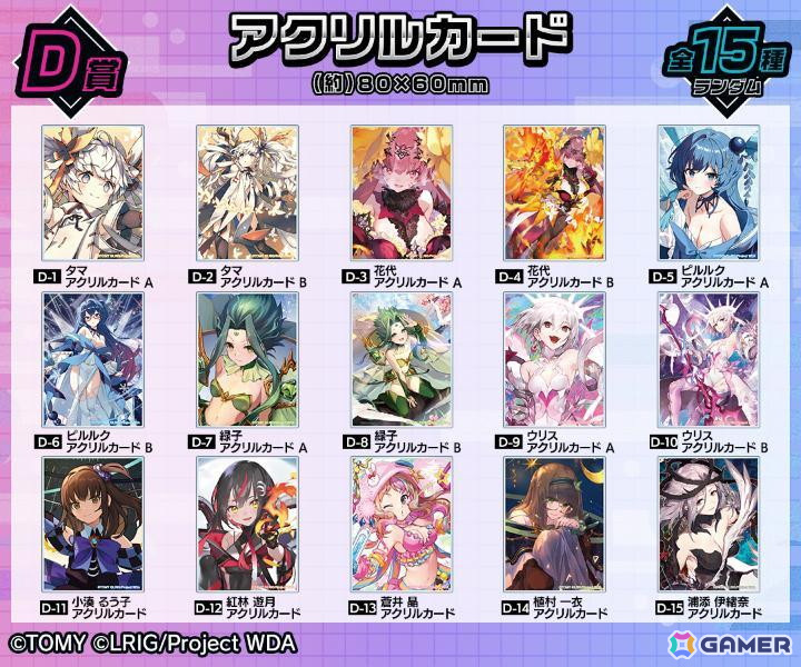 WIXOSS」オンラインくじが「DRAW!DRAW!」にて販売！キャラ