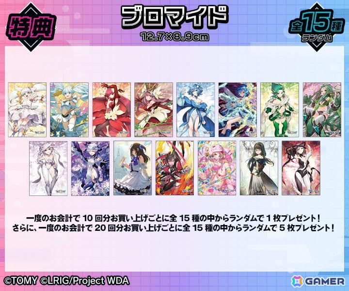 WIXOSS」オンラインくじが「DRAW!DRAW!」にて販売！キャラ