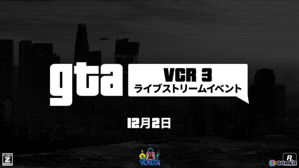 「GTAオンライン」のロールプレイイベント「VCR GTA 3」が開催中！ログインしたプレイヤー全員にボーナスや割引サービスも提供予定の画像1