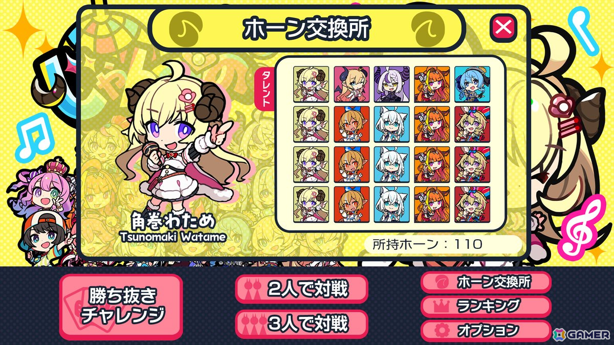 ホロライブ4期生・角巻わためさんが主役のじゃんけんカードゲーム「じゃんつの」が12月19日にSteamで配信！の画像6